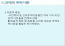 국제무역이론 23페이지