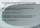 국제통상정책 19페이지