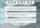 국제통상정책 21페이지
