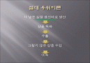 국제무역 이론 2페이지