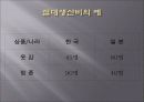 국제무역 이론 5페이지