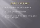 국제무역 이론 7페이지