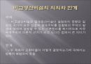 국제무역 이론 10페이지