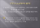 국제무역 이론 12페이지