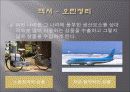 국제무역 이론 17페이지