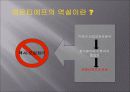 국제무역 이론 19페이지