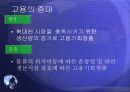 국제무역의 의의 13페이지