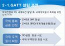 국제무역의 질서와 동향 4페이지