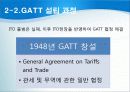 국제무역의 질서와 동향 5페이지
