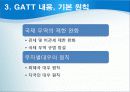 국제무역의 질서와 동향 6페이지