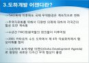 국제무역의 질서와 동향 13페이지