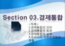국제무역의 질서와 동향 16페이지