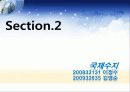 [국제금융]외환시장과 환율 국제수지 국제통화제도 21페이지