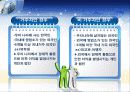 [국제금융]외환시장과 환율 국제수지 국제통화제도 26페이지