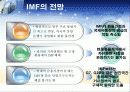 [국제금융]외환시장과 환율 국제수지 국제통화제도 62페이지