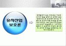 보호 무역과 관세 7페이지