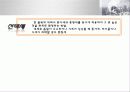 보호 무역과 관세 17페이지