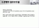 보호 무역과 관세 23페이지