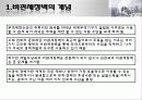 보호 무역과 관세 25페이지