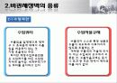 보호 무역과 관세 26페이지