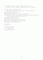경영학 - 통제 5페이지