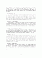 지방행정체제의 개편안 9페이지