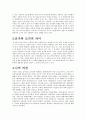 유가사상과 도가사상의 비교 5페이지