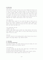 피임방법과 인공임신중절 방법.  4페이지