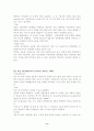피임방법과 인공임신중절 방법.  8페이지
