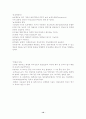 피임방법과 인공임신중절 방법.  10페이지