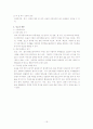 당뇨(Diabetes Mellitus) 컨퍼런스 19페이지