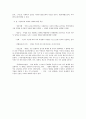 브론펜 브레너의 생태학적체계이론 ,  파슨즈의 사회체계이론 6페이지