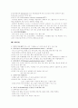 방사선검사와 특수검사 2페이지