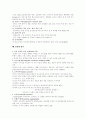 방사선검사와 특수검사 7페이지