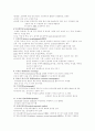 방사선검사와 특수검사 8페이지