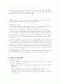 흡연과금연, 담배의유래, 흡연의영향,간접흡연,금연의 중요성  7페이지
