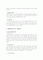 (사회복지실천기술론) 사회복지실천모델 별 주요 개입기술 정리 보고서 7페이지