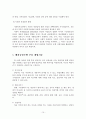 (사회복지실천기술론) 사회복지실천모델 별 주요 개입기술 정리 보고서 10페이지