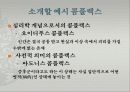  [신화와현대문화A+] 신화와 현대 문화 속에 드러난 컴플렉스(오이디푸스,아도니스컴플렉스) 4페이지