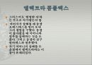  [신화와현대문화A+] 신화와 현대 문화 속에 드러난 컴플렉스(오이디푸스,아도니스컴플렉스) 8페이지