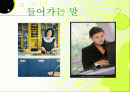 [사회문화A+] 골드미스(능력 있는 30대 미혼 여성) 현황과 영향력 및 여성이미지 분석 2페이지