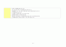 (가족치료) 가정내 모친 학대와 가족 구성원 간의 단절관계 사례개입(10회기 상담내용과 치료기법대입)  27페이지