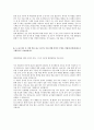 [2017년 상반기 SK해운] 공채 서류전형 합격 자기소개서 4페이지