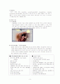 자궁근종(myoma uteri) case study 3페이지