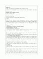 직장암(colon cancer)case study 2페이지