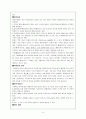 직장암(colon cancer)case study 3페이지
