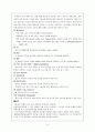 직장암(colon cancer)case study 4페이지