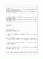 직장암(colon cancer)case study 5페이지