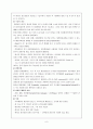 직장암(colon cancer)case study 6페이지
