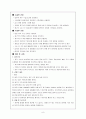 직장암(colon cancer)case study 8페이지